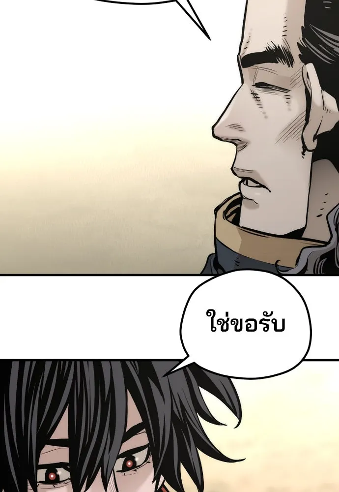 เส้นทางสู่เทพมาร ตอนที่ 94 รูปที่ 196