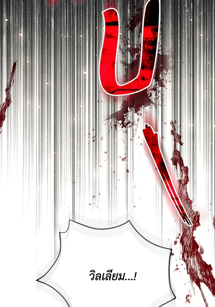 แอชสตาร์ต ตอนที่ 44 รูปที่ 58