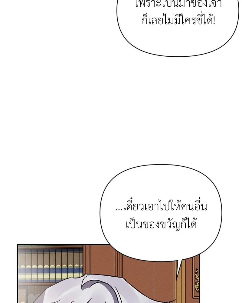 โอ้ ศัตรูที่รัก ตอนที่ 7 รูปที่ 52