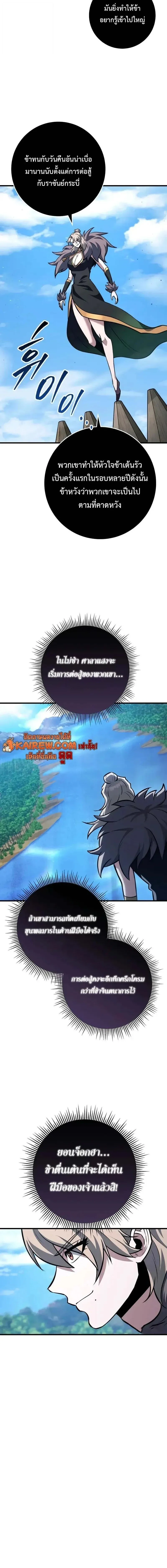 Heavenly Inquisition Sword ตอนที่ ตอนที่ 125 รูปที่ 20