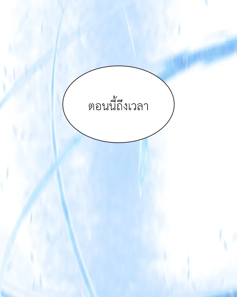 เกิดอีกทีเป็นว่าที่ประมุขลัทธิมาร ตอนที่ 42 รูปที่ 139