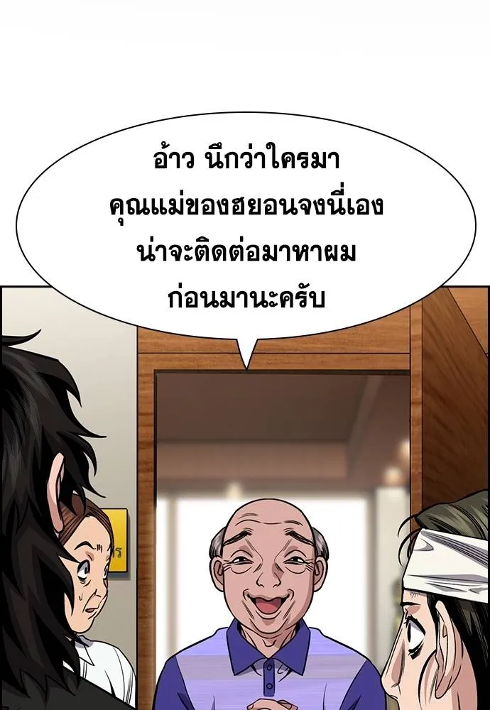 การศึกษาที่แท้จริง ตอนที่ 175 รูปที่ 2