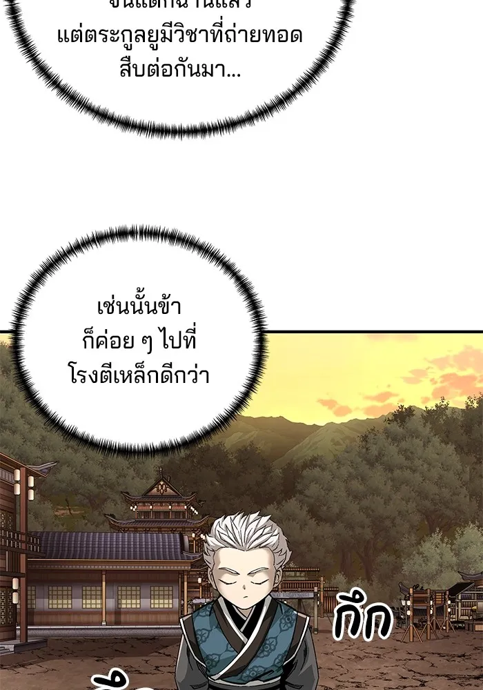 คุณปู่จอมยุทธกับหลานสาวสุดแกร่ง ตอนที่ 70 รูปที่ 119