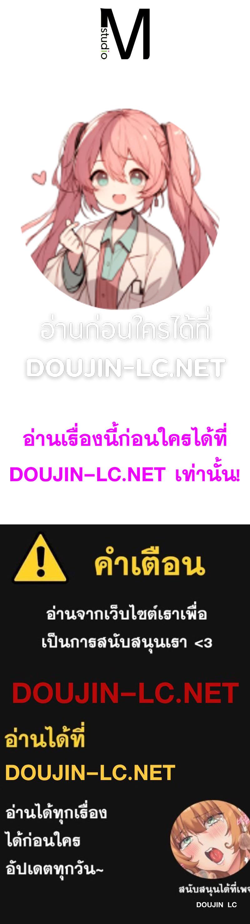 Doujin-Lc- อ่าน โดจิน มังฮวา เกาหลี ญี่ปุ่น จีน แปลไทย Drunk on You ตอนที่ 1 2 3 4 5 6 7 8 9 10 11 12 13 14 ฟรี ไม่มีโฆษณา อ่าน โดจิน Manhwa เกาหลี ญี่ปุ่น จีน เรามีครบ คัดมาให้เน้นๆ โดจิน 18+ รับประกันความฟินโดย  Doujin Lc