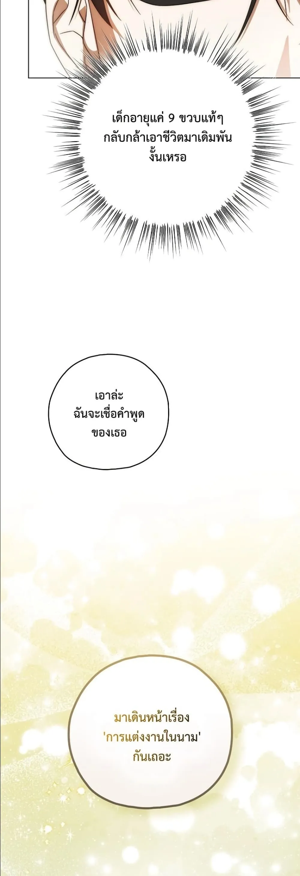 Manga-lc-com อ่านมังงะ อ่านการ์ตูน ออนไลน์ ฟรี Looking For The Villainess Contract Husband ตอนที่ 1 2 3 4 5 6 7 8 9 10 11 12 13 14 ฟรี ไม่มีโฆษณา Manga-lc - อ่าน มังงะ อ่าน การ์ตูน ออนไลน์ อ่านมังงะ ฟรี