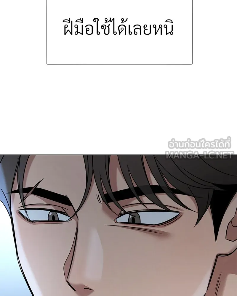 Level One Dreamersbrผู้ชนะรักนี้ต้องเป็น ตอนที่ 60 รูปที่ 93