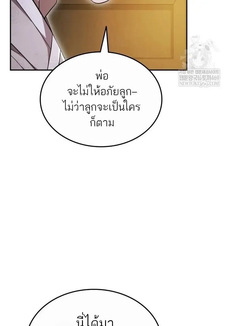 Subscribed To The Transcendental Channels แค_กดส_บตะไคร_ ก_ได_พล_งมาเฉยเลย ตอนที่ ตอนที่ 81 รูปที่ 13