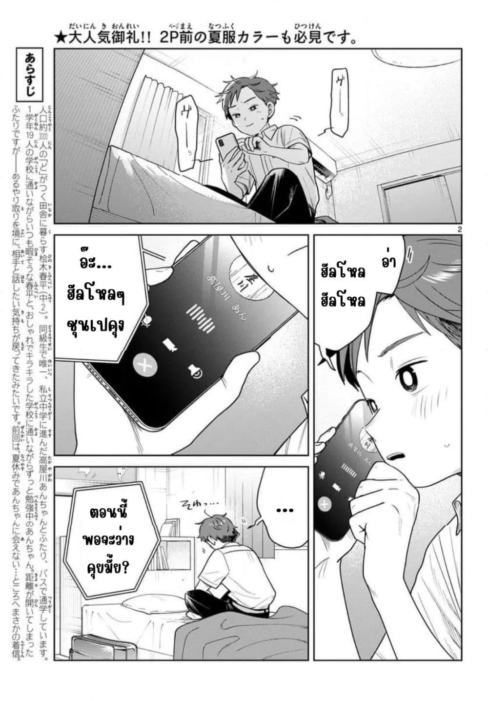 Manga-lc-com อ่านมังงะ อ่านการ์ตูน ออนไลน์ ฟรี Futari Bus ตอนที่ 1 2 3 4 5 6 7 8 9 10 11 12 13 14 ฟรี ไม่มีโฆษณา Manga-lc - อ่าน มังงะ อ่าน การ์ตูน ออนไลน์ อ่านมังงะ ฟรี