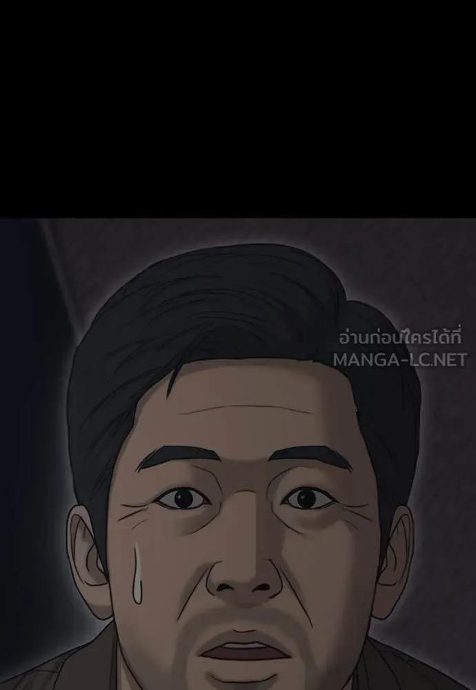 ผู้กล้าฝ่า ตอนที่ 14 รูปที่ 43