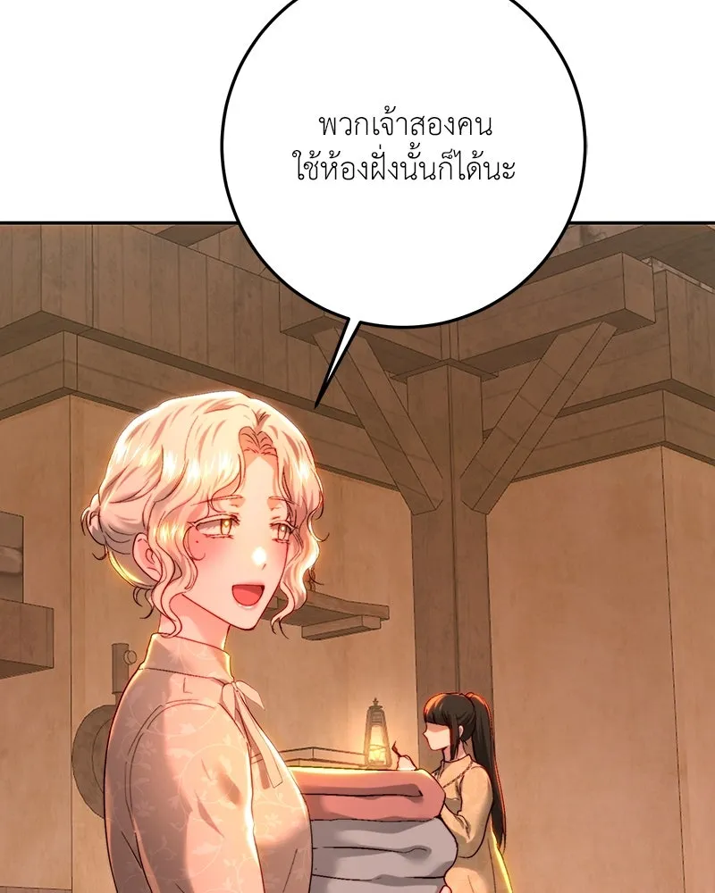 เจ้าหญิงคลั่งแห่งวังหลวง ตอนที่ 85 รูปที่ 67