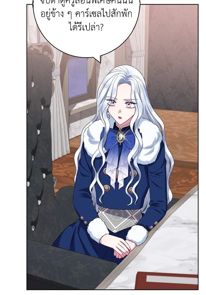 ฉันกลายเป็นแม่พระเอกนิยายจอมเสเพล ตอนที่ 58 รูปที่ 23