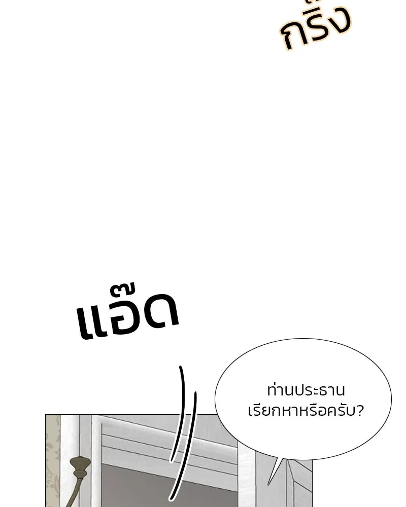 เซเรน่า ตอนที่ 30 รูปที่ 22