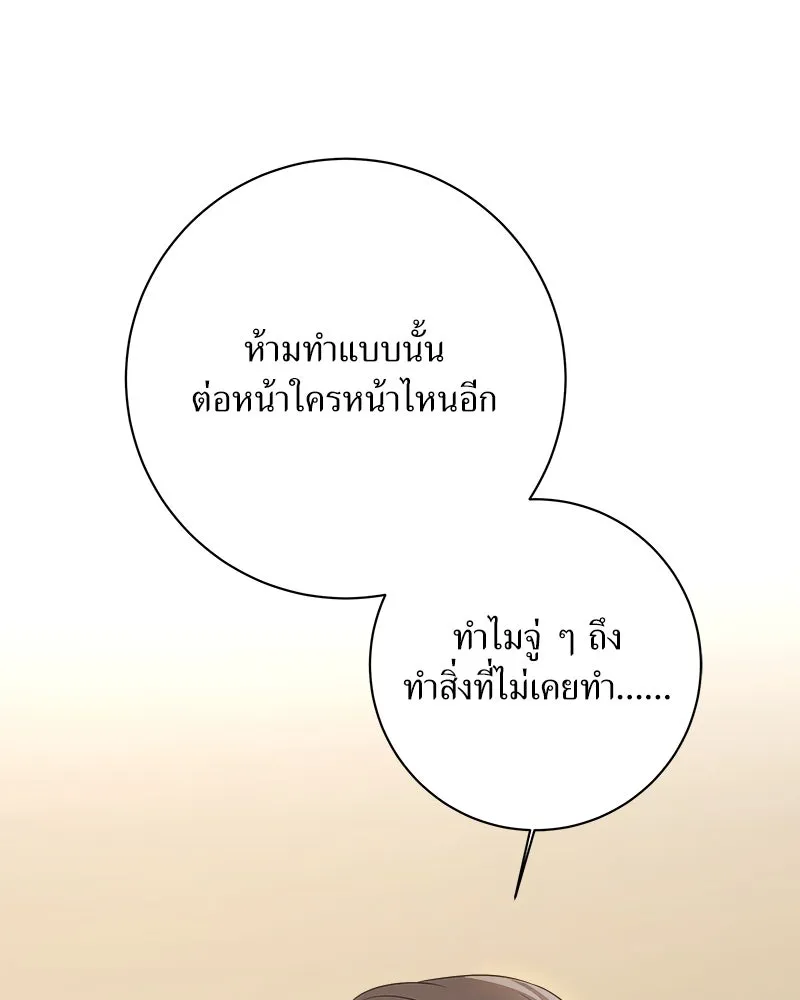 แด่ความเกลียดชัง ตอนที่ 19 รูปที่ 67