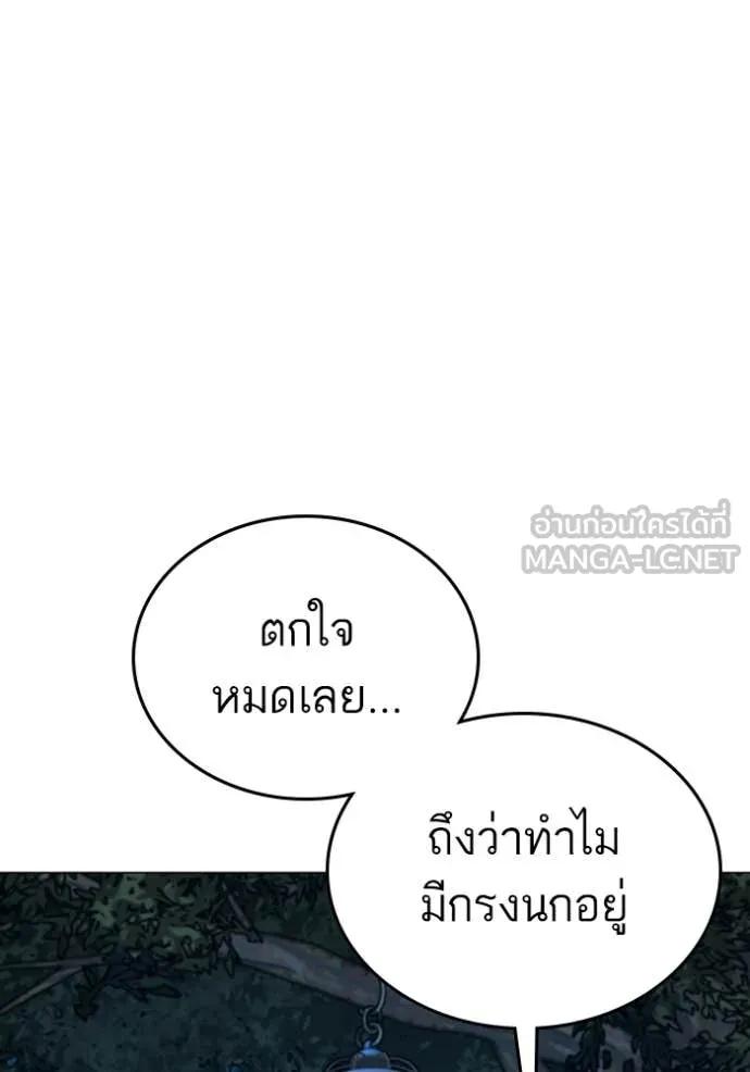 reality ตอนที่ 177 รูปที่ 78