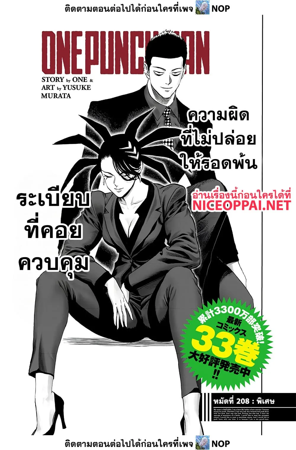 Manga-lc-com อ่านมังงะ อ่านการ์ตูน ออนไลน์ ฟรี One Punch Man ตอนที่ 1 2 3 4 5 6 7 8 9 10 11 12 13 14 ฟรี ไม่มีโฆษณา Manga-lc - อ่าน มังงะ อ่าน การ์ตูน ออนไลน์ อ่านมังงะ ฟรี