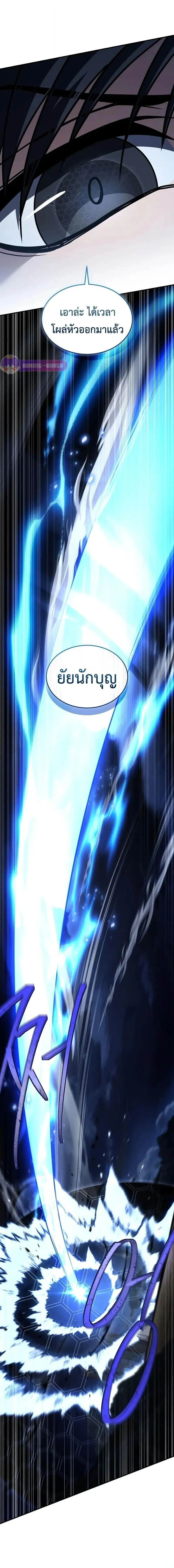 Trait Hoarder ตอนที่ ตอนที่ 86 รูปที่ 12