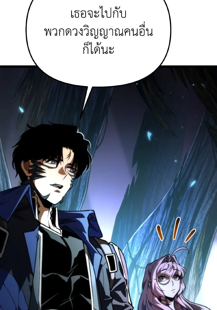 การแข่งขันของผู้เกิดใหม่ ตอนที่ 84 รูปที่ 55