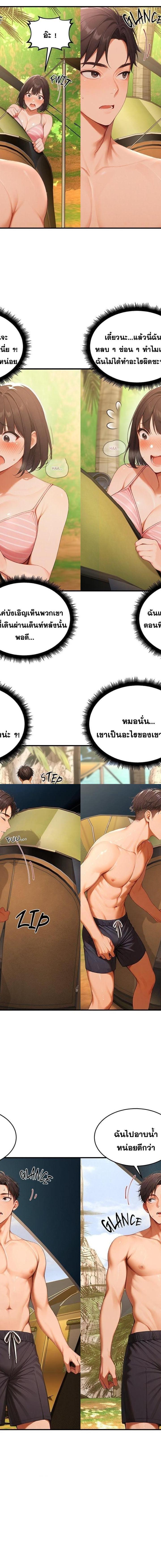 Master of the Spotlight ตอนที่ 17 14