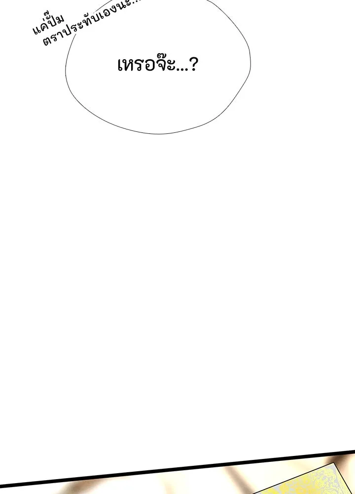 องค์ชายผู้อื้อฉาว ตอนที่ 37 รูปที่ 7