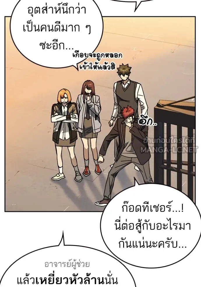 Study Group ตอนที่ 279 รูปที่ 6