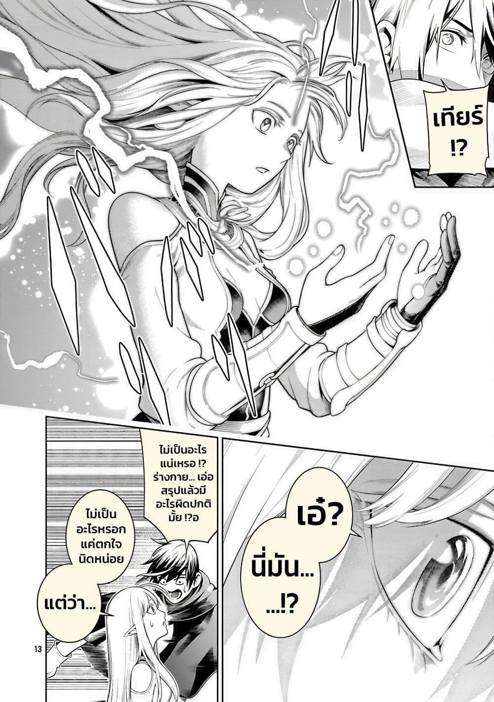 Manga-lc-com อ่านมังงะ อ่านการ์ตูน ออนไลน์ ฟรี Tsuihousareru Tabi ni Skill wo Te ni Ireta Ore ga, 100 no Isekai de 2-shuume Musou ตอนที่ 1 2 3 4 5 6 7 8 9 10 11 12 13 14 ฟรี ไม่มีโฆษณา Manga-lc - อ่าน มังงะ อ่าน การ์ตูน ออนไลน์ อ่านมังงะ ฟรี