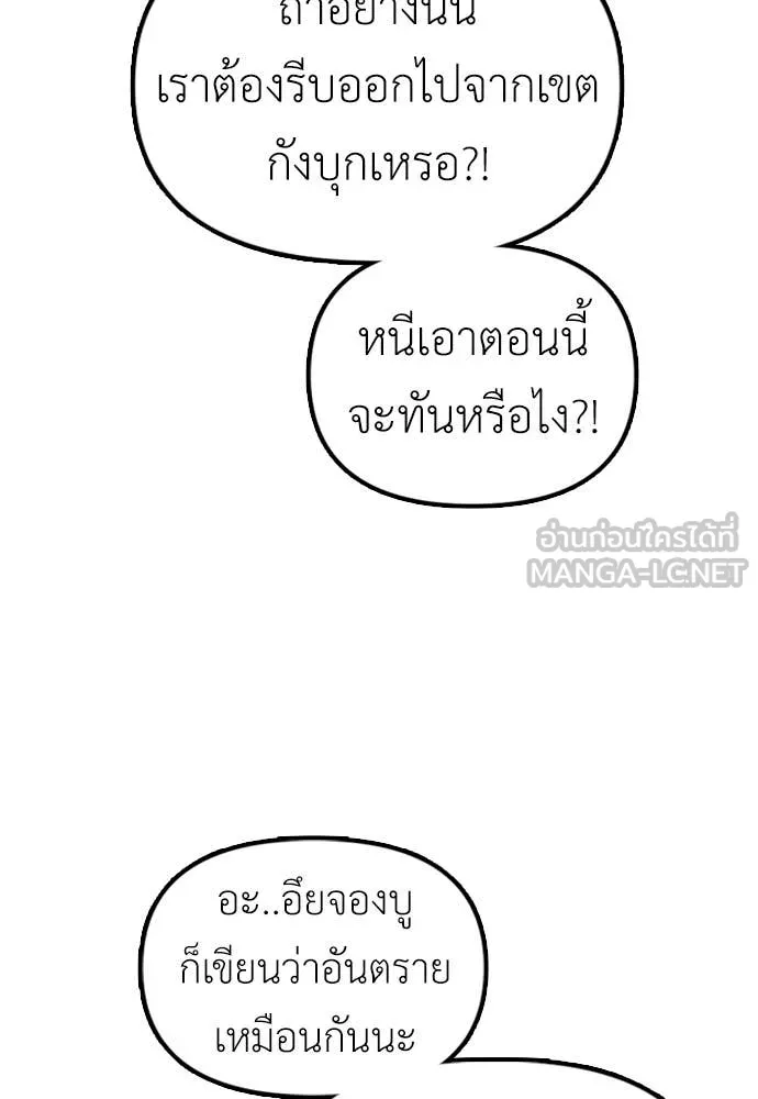 ผู้กล้าฝ่า ตอนที่ 6 รูปที่ 27