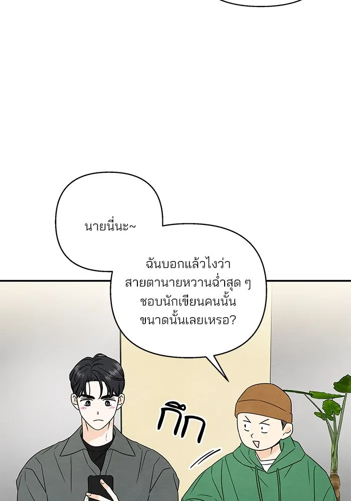 ปุลโซราได้เวลาดัง ตอนที่ 23 รูปที่ 25