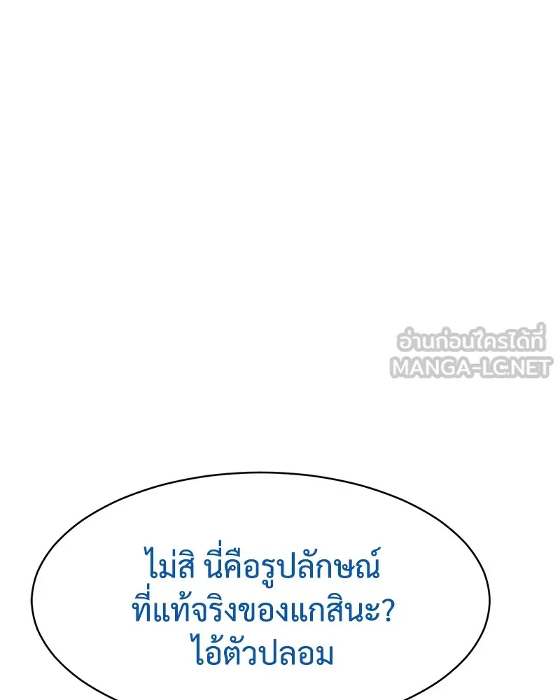 แบคXX ตอนที่ 40 รูปที่ 123