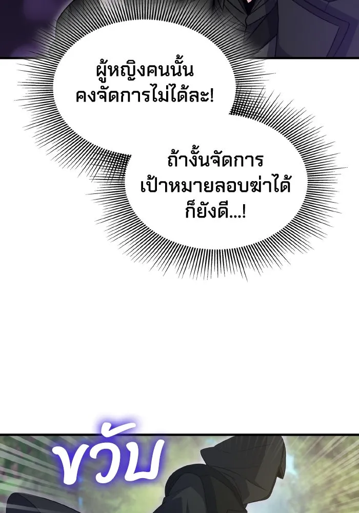 ทำแบบนี้ไม่ได้เพคะ องค์ชาย ตอนที่ 51 รูปที่ 25
