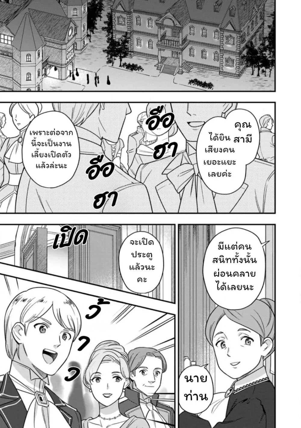 Manga-lc-com อ่านมังงะ อ่านการ์ตูน ออนไลน์ ฟรี Aisanai to Iwaremashite mo Moto Maou no Hakushaku Reijou wa  ตอนที่ 1 2 3 4 5 6 7 8 9 10 11 12 13 14 ฟรี ไม่มีโฆษณา Manga-lc - อ่าน มังงะ อ่าน การ์ตูน ออนไลน์ อ่านมังงะ ฟรี