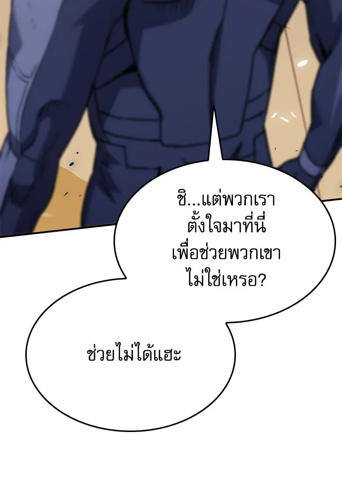 ดรูอิดแห่งสถานีโซล ตอนที่ 133 รูปที่ 133