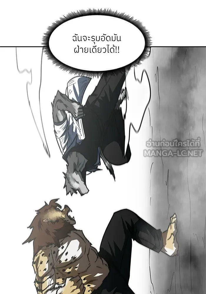 โรงเรียนสัตว์กินเนื้อ ตอนที่ 112 รูปที่ 57