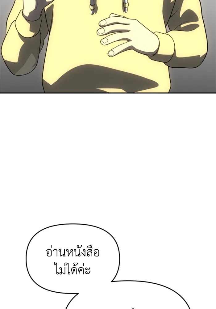 อดีตบอสหอคอย ตอนที่ 28 รูปที่ 143