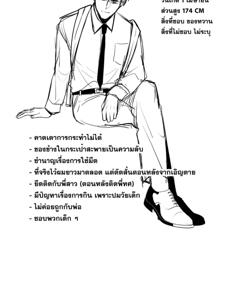 Promise of Death ตอนที่ [รีวิว] ซีซัน 1 รูปที่ 58