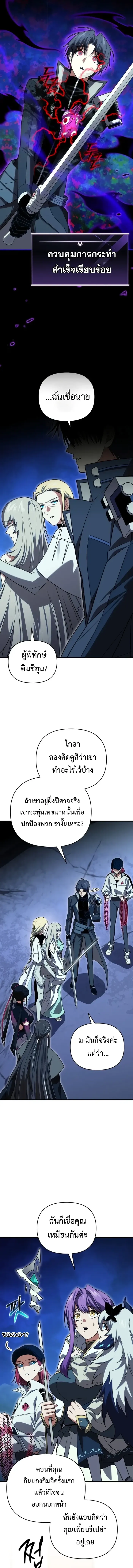 Player Who Returned 10_000 Years Later เพลเยอร_ผ_กล_บมาในรอบหม_นป_ ตอนที่ ตอนที่ 122 รูปที่ 13