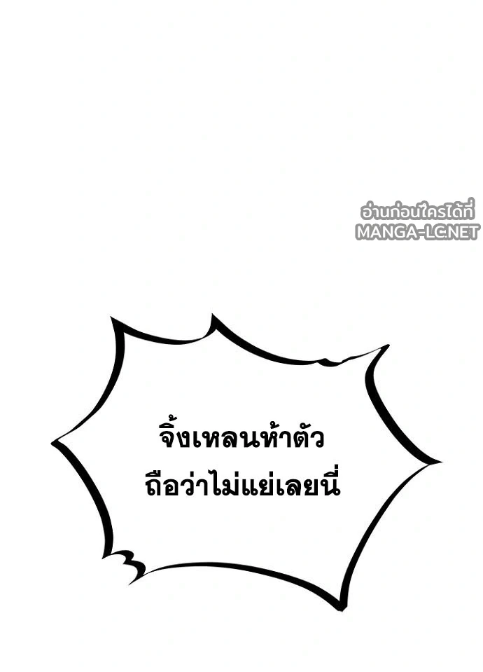 Villain to kill ตอนที่ 249 รูปที่ 120