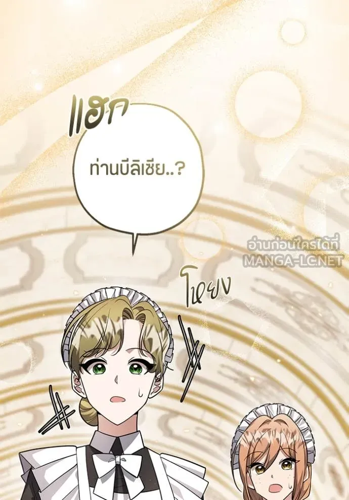 ป๊ะป๋าขา หนูลาแล้ว ตอนที่ 21 รูปที่ 7