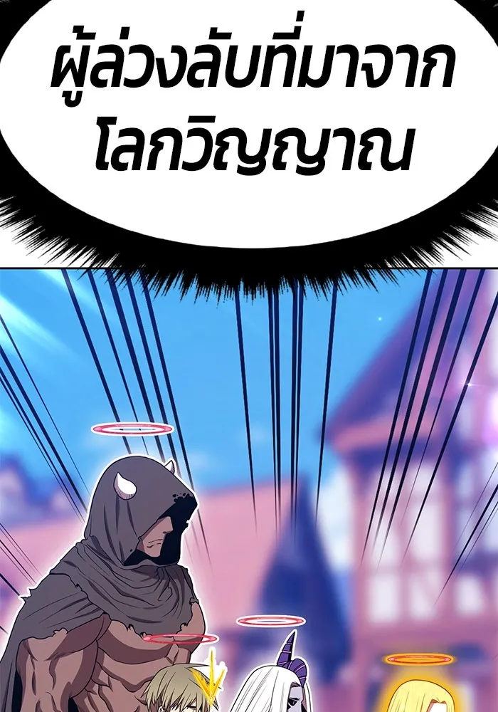 +99 ท่อนไม้พร้อมบวก ตอนที่ 27 เริ่มทัวร์นาเมนต์! (2) รูปที่ 91