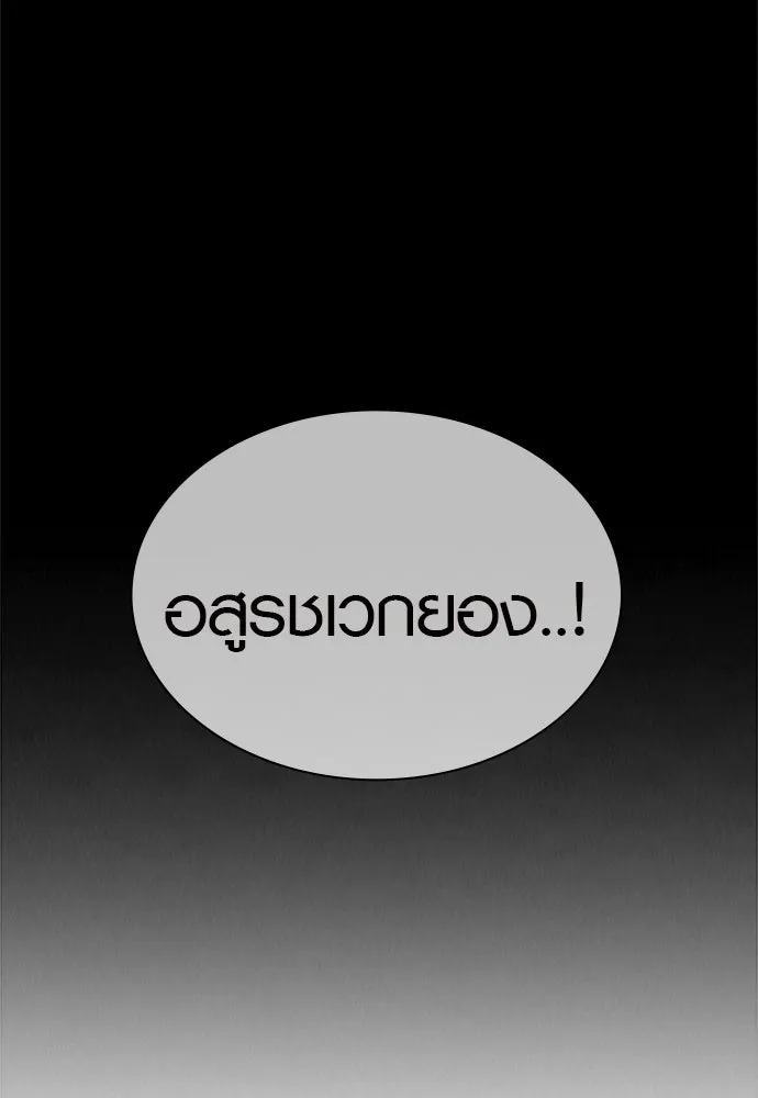 นักรบแช่แข็ง ตอนที่ 24 รูปที่ 50