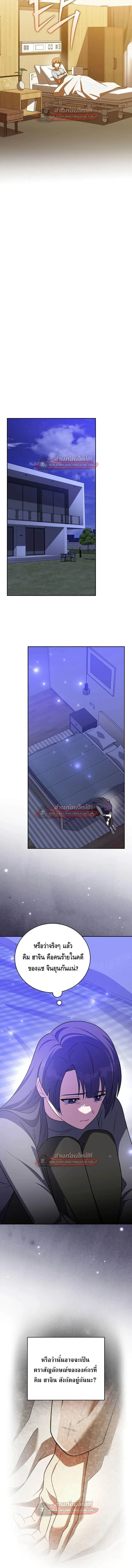 The Novel_s Extra _Remake_ ตอนที่ ตอนที่ 154 รูปที่ 15