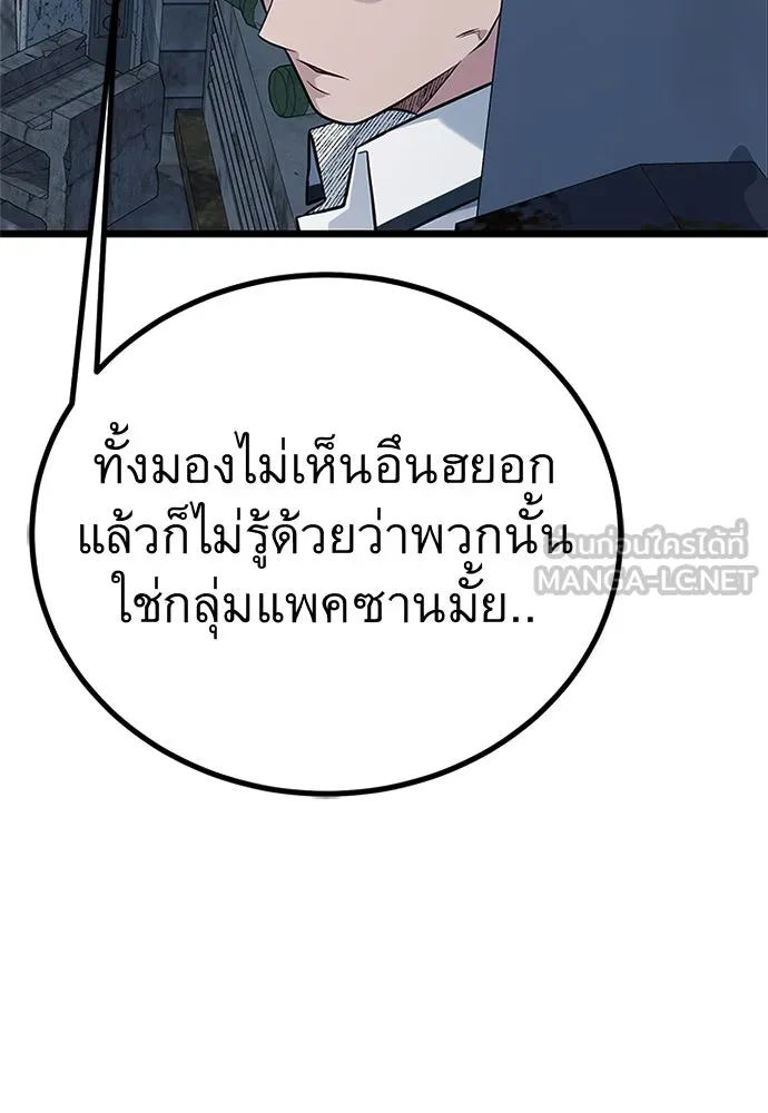 ราชาลานประลอง ตอนที่ 59 รูปที่ 51