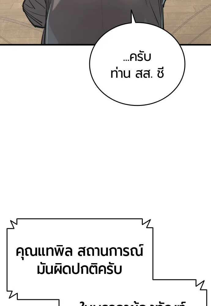 มือพิพากษา ตอนที่ 47 รูปที่ 32