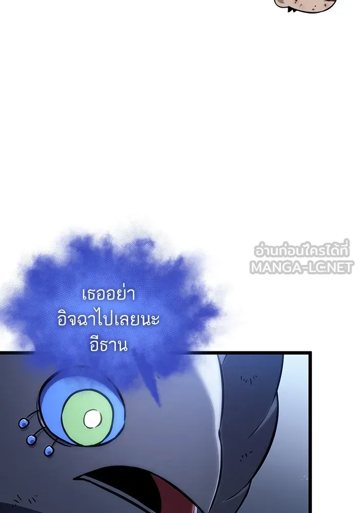 หลังวันสิ้นโลก ตอนที่ 120 รูปที่ 78