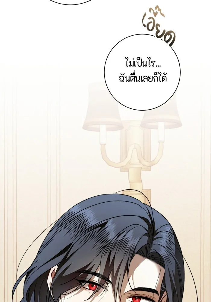 ขอวิธีส่งสามีลงนรก ตอนที่ 66 รูปที่ 5
