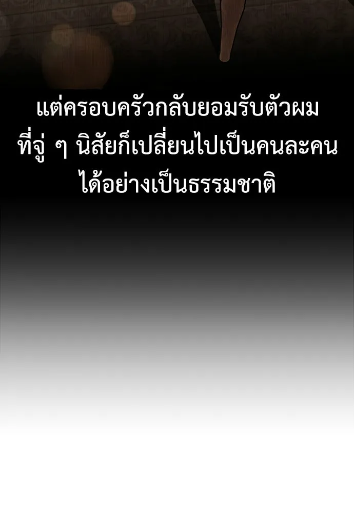 ไอ้เพลเยอร์นั่น ฉันฆ่ามันเอง ตอนที่ 102 รูปที่ 31