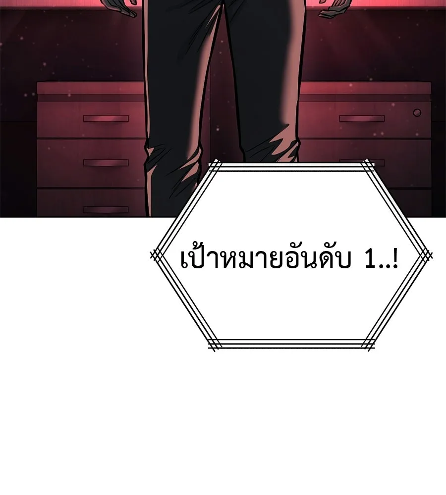 มัจจุราชชุดแดง ตอนที่ 66 รูปที่ 175