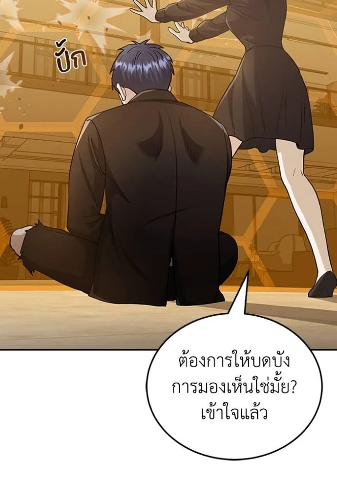 อัจฉริยะนอกคอก ตอนที่ 78 รูปที่ 89