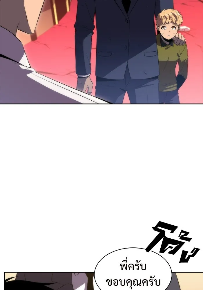 ผู้เล่นหน้าใหม่เลเวลแมกซ์ ตอนที่ 37 กฏแห่งกรรม รูปที่ 113