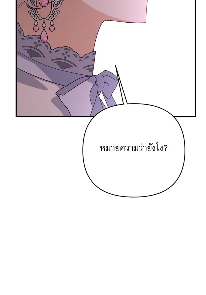 เกิดใหม่คราวนี้ ขอเป็นคนดีดูสักครั้ง ตอนที่ 75 รูปที่ 107