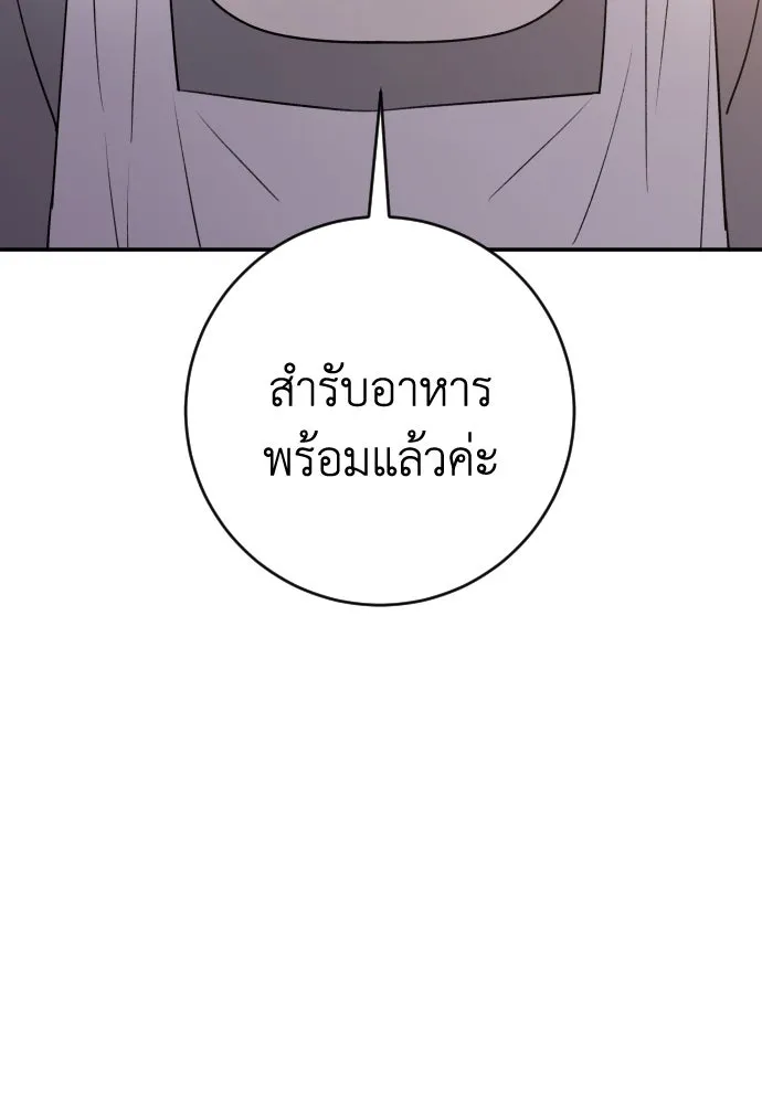 รักไร้ราคา ตอนที่ 34 รูปที่ 151